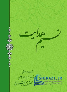 shirazi.ir